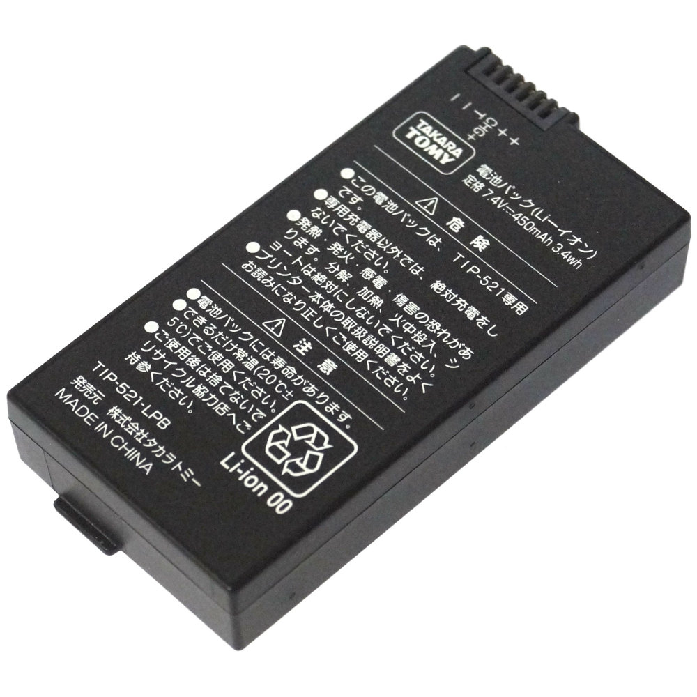 [TIP-521-LPB 2ATL462849-ALP]TAKARA TOMY タカラトミー xiao 他 バッテリーセル交換