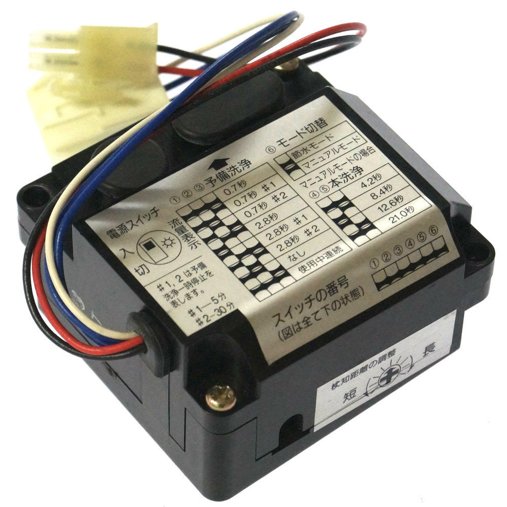 [器具ユニット 器 D-52]LIXIL INAX トイレセンサー バッテリーセル交換