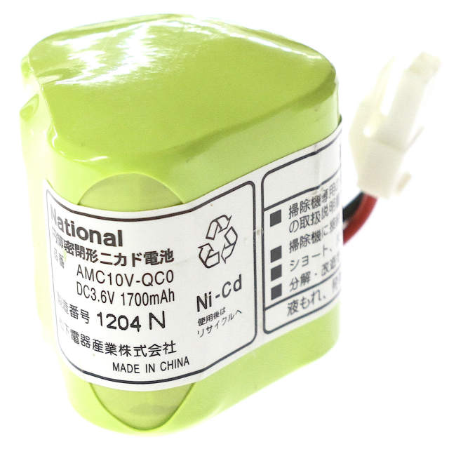 [AMC10V-QC0]Panasonic パナソニック電気ほうきスリム MC-B25M バッテリーセル交換