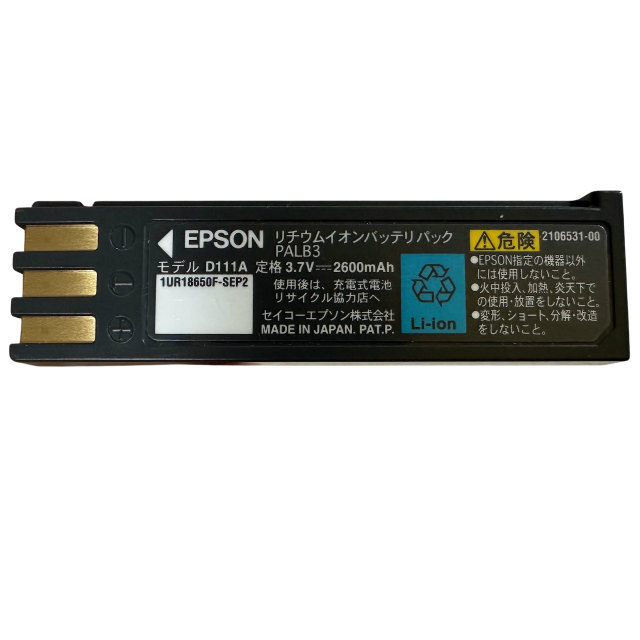 [PALB3、モデルD111A]エプソン EPSON デジタルフォトストレージ P-4000 他 バッテリーセル交換