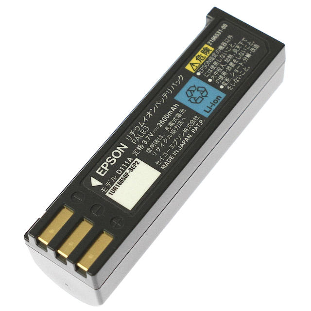 [PALB3、モデルD111A]エプソン EPSON デジタルフォトストレージ P-4000 他 バッテリーセル交換