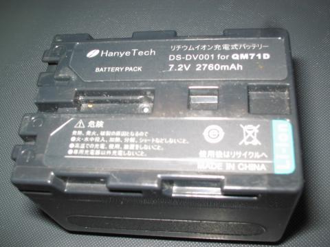 [DS-DV001 for QM71D]Hanye Tech バッテリーセル交換