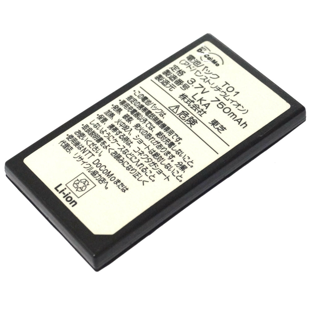 [電池パック T01]ドコモ DoCoMo FOMA 携帯電話 東芝 T-2101V T2101V 他 バッテリーセル交換