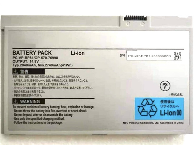 [PC-VP-BP81/OP-570-76998]NEC バッテリーセル交換