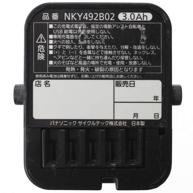 NKY492B02]Panasonic パナソニック BE-ENB01 エネモービル・S 他