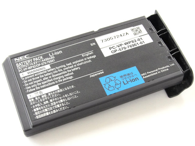 [PC-VP-WP82/OP-570-76961 PC-VP-WP-82]NEC LaVie L LaVie C シリーズ 他 バッテリーセル交換