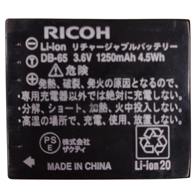 [DB-65]RICOH リコー GR II、GR、GR DIGITAL IV、GR DIGITAL III、GR DIGITAL II、GR DIGITAL、GX200、Caplio R5/R4/R3/R30/GX100、G800、G700、G600 他 バッテリーセル交換
