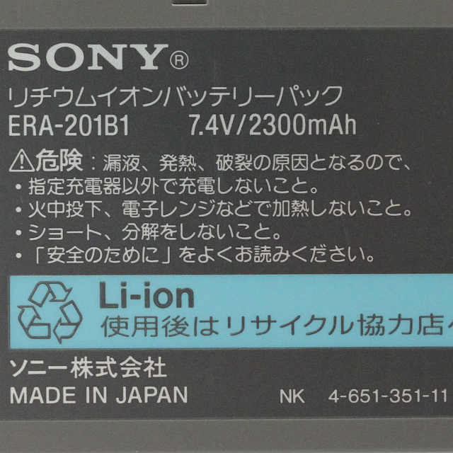 ERA-201B1]アイボ AIBO ERS-200 シリーズ 他 バッテリーセル交換