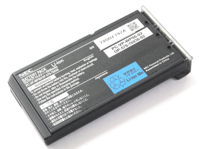 [PC-VP-WP86/OP-570-76936 PC-VP-WP-86]NEC LaVie L LaVie G タイプL シリーズ 他 バッテリーセル交換