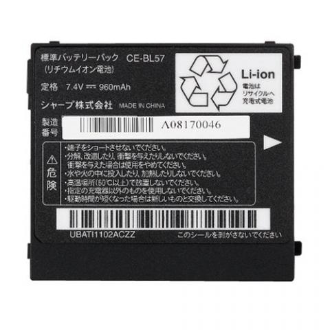 [CE-BL57]シャープ SHARP WILLCOM D4 バッテリーセル交換