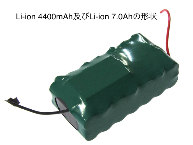 ■[UB10カスタム]ホンダ HONDA 折りたたみ式電動アシストサイクル「ステップ コンポ」カスタムバッテリー販売品
