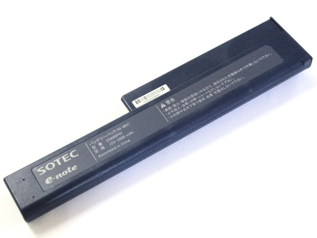 [ENMBP01]オンキョー ソーテック SOTEC e-note M260TX2 シリーズ 他 バッテリーセル交換