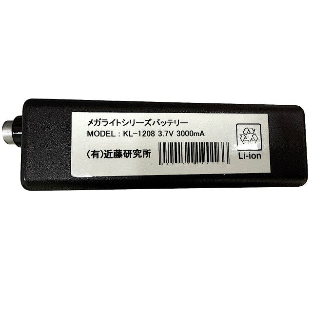[MODEL:KL-1208]近藤研究所 メガライトシリーズ バッテリーセル交換
