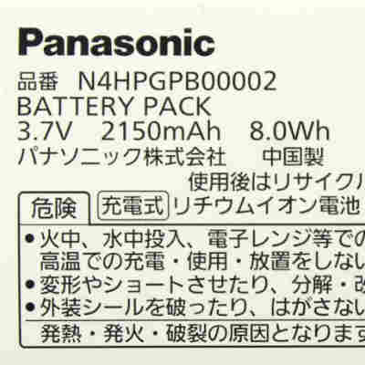 パナソニック Panasonic ポータブルワンセグテレビ SV-ME970バッテリーパックの取り外し方法