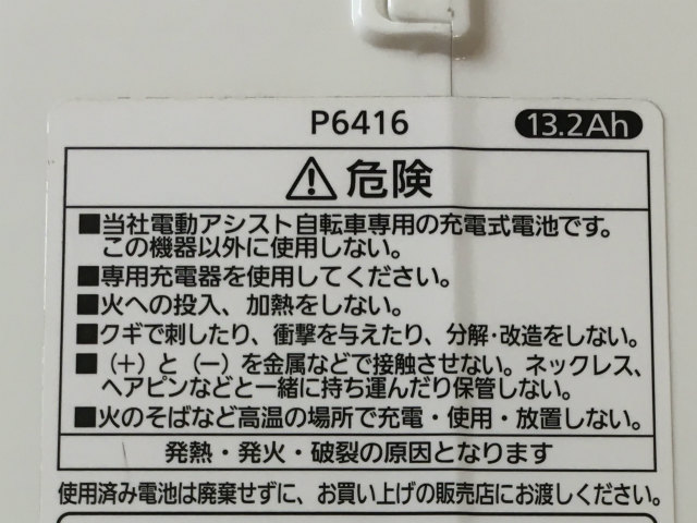 [NKY511B03B、P6416]Panasonic パナソニック 電動アシスト自転車 バッテリーセル交換(カスタム保護回路交換付)