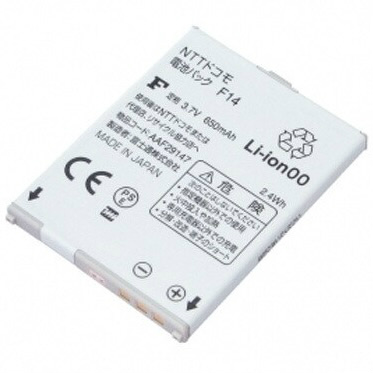 [NTTドコモ 電池パック F14、AAF29147]NTT docomo ドコモ F-04B用 キーボードユニット側用 他 バッテリーセル交換