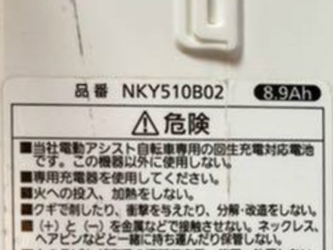 [NKY510B02]Panasonic パナソニック 電動アシスト自転車 BE ENDT733R 他バッテリーセル交換(カスタム保護回路交換付)