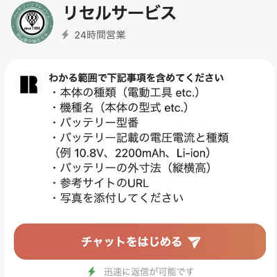 商品欄にない機種等（お問い合わせ全般）