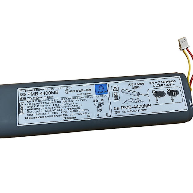 [PMB-4400MB]第一興商 BMB デンモク 電子目次 PM100Ⅱ PM200 CM1000シリーズ バッテリーセル交換