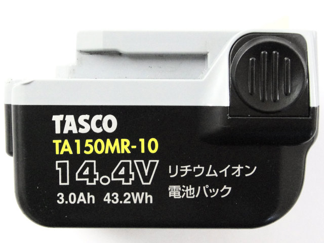 [TA150MR-10]タスコ TASCO TA150MR 高性能充電式真空ポンプ 他 バッテリーセル交換
