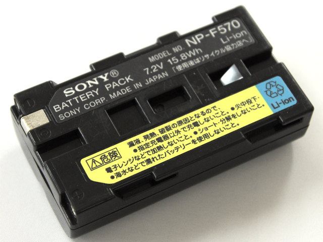 [NP-F570]SONY ソニー ハンディカム HDR-FX1、DCR-VX2100他バッテリーセル交換