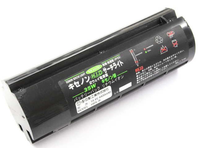 [HIDL-B]日動工業株式会社 キセノン サーチライト用リチウムバッテリーセル交換