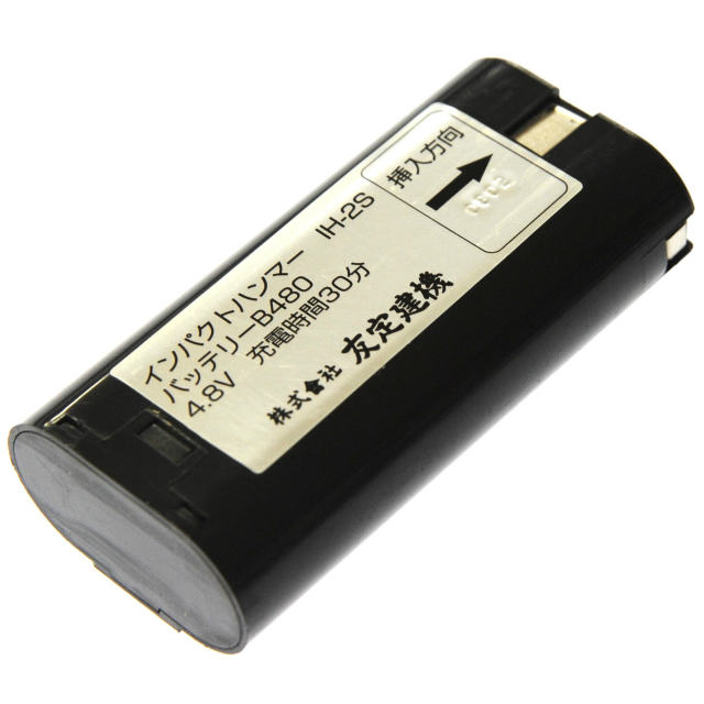 [バッテリーB480]DANTO ダントー BBガン BBG-1 ビブラート 友定建機 インパクトハンマー IH-2S 他 バッテリーセル交換