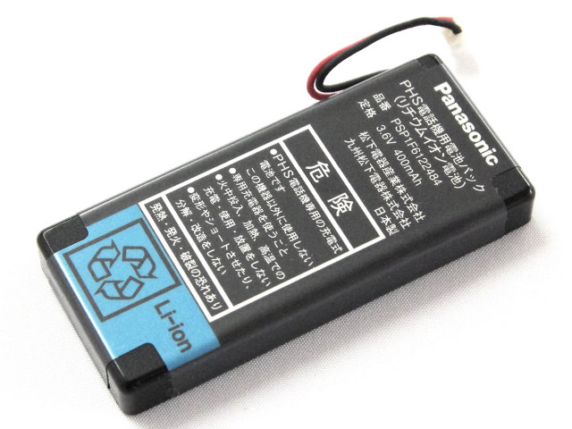 [PSP1F6122484]Panasonic パナソニック PHS KX-PH35S 他 バッテリーセル交換