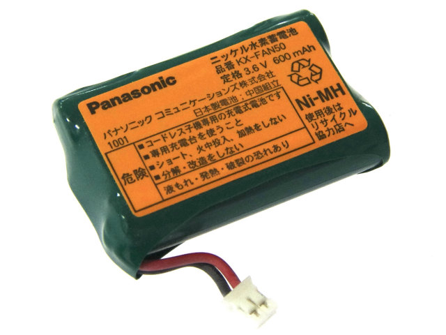 [KX-FAN50、HHR-T404]Panasonic パナソニック FAX電話 コードレス子機他 バッテリーセル交換