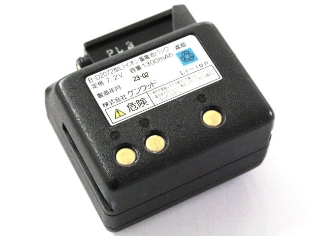 [B-D2072型Liイオン蓄電池パック]ケンウッド KENWOOD 無線機 バッテリーセル交換