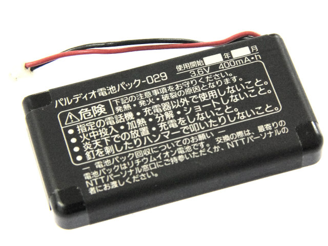 [パルディオ電池パック-029 S1001]SHARP PHS パルディオ 312S、332S、311Y、611S 他 バッテリーセル交換