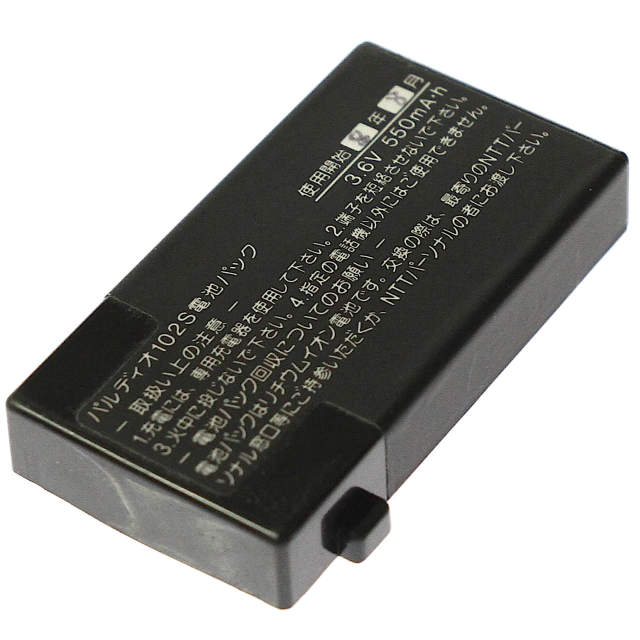 [パルディオ102S電池パック]NTTパーソナル NTTドコモ PHS パナソニック パルディオ 他 バッテリーセル交換