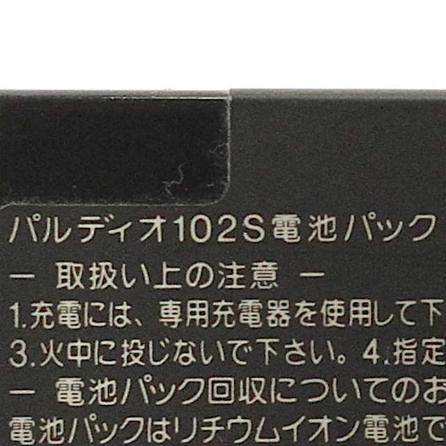 パルディオ102S電池パック]NTTパーソナル NTTドコモ PHS パナソニック