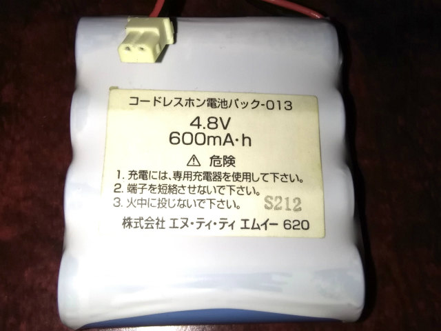 [コードレスホン電池パック-013]株式会社エヌ・ティ・ティ　エムイー 620 コードレス電話機 他 バッテリーセル交換