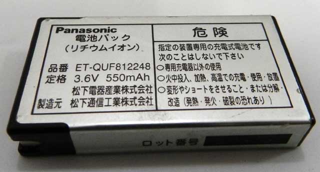 [ET-QUF812248]Panasonic パナソニック ハンディスキャナ ZE-71PN51 他 バッテリーセル交換