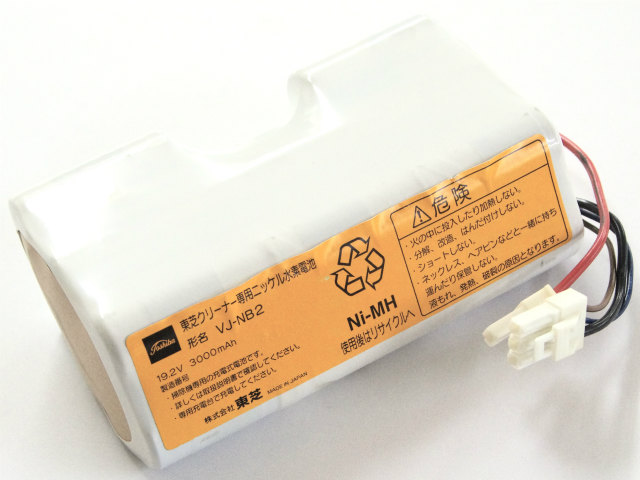 [VJ-NB2 41474410]TOSHIBA 東芝 コードレスサイクロンクリーナー VC-M1X バッテリーセル交換