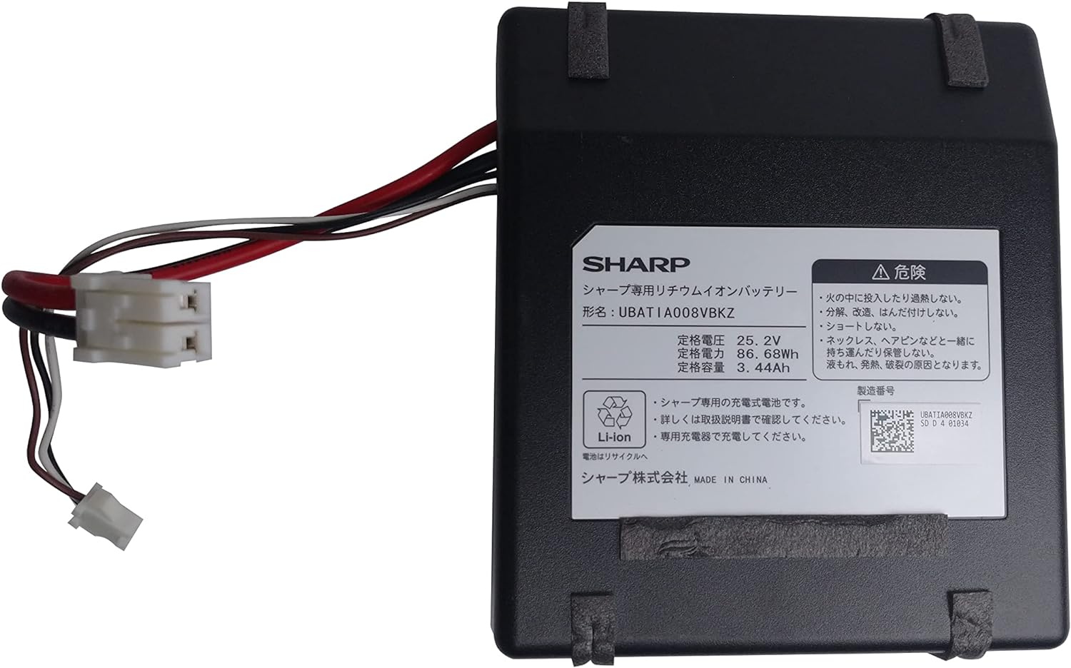 [UBATIA008VBKZ]SHARP シャープ コードレスサイクロン掃除機 EC-DX100シリーズ バッテリーセル交換