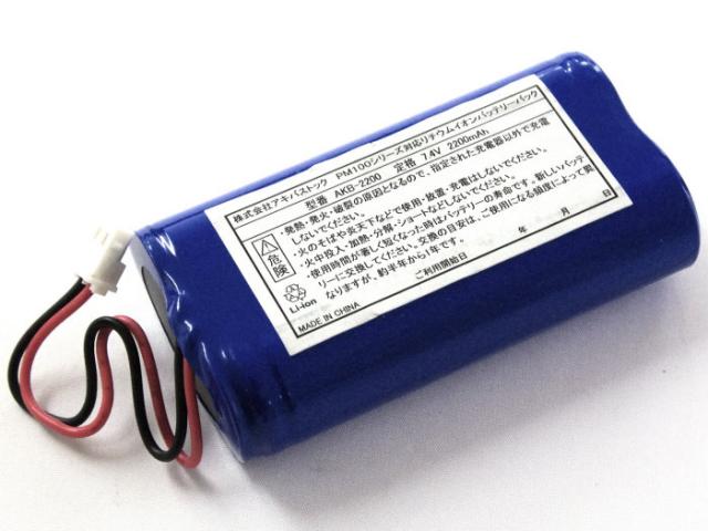 [AKB-2200]第一興商 BMB デンモク 電子目次 PM100 PM200 シリーズ対応 バッテリーセル交換