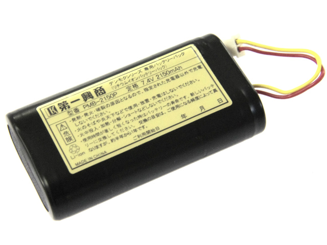 [PMB-2150P]第一興商 BMB デンモク 電子目次 PM100 PM200 シリーズ バッテリーセル交換