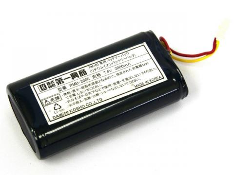 [PMB-2000シリーズ]第一興商 BMB デンモク 電子目次 PM100 PM200 シリーズ バッテリーセル交換