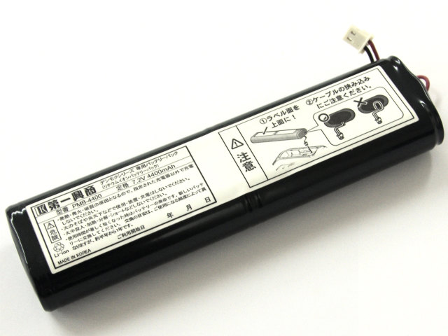 [PMB-4400シリーズ]第一興商 BMB デンモク 電子目次 PM100Ⅱ PM200 CM1000シリーズ バッテリーセル交換