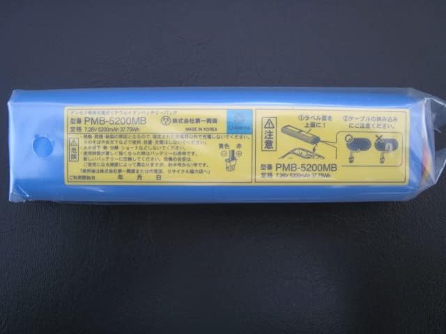 [PMB-5200MB]第一興商 BMB DAM ダム デンモク 電子目次 PM100Ⅱ PM200 CM1000シリーズ バッテリーセル交換