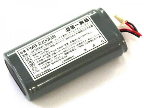 [PMB-2200MB]第一興商 BMB デンモク 電子目次 PM100 PM200 シリーズ バッテリーセル交換