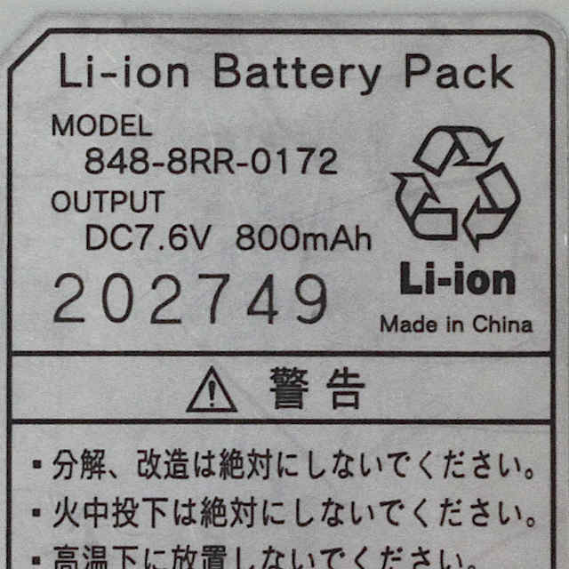 848-8RR-0172]ゼノア ハイブリット草刈機用 Li-ion Battery Pack