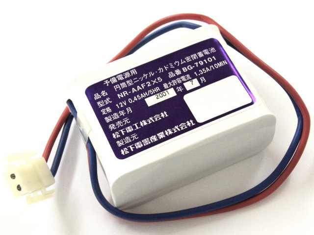 [BG-79101 BG79101]Panasonic パナソニック ナショナル 非常灯電池 産業用照明 誘導非常灯 住設警報機器 バッテリーセル交換