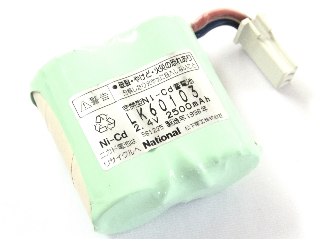 [LK60103]パナソニック電工 安心灯 他 バッテリーセル交換