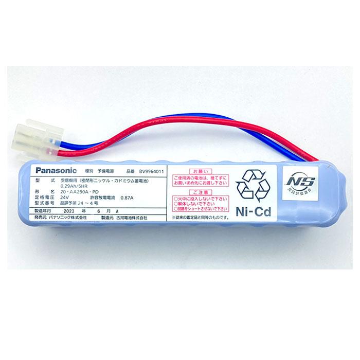 [BV9964011 20-AA290A-PD]Panasonic パナソニック ナショナル 非常灯電池 産業用照明 誘導非常灯 住設警報機器 バッテリーセル交換