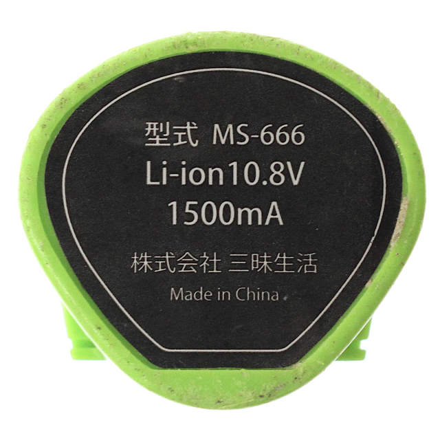 MS-666]三味生活 草払い機 マジックトリマー 他 バッテリーセル交換