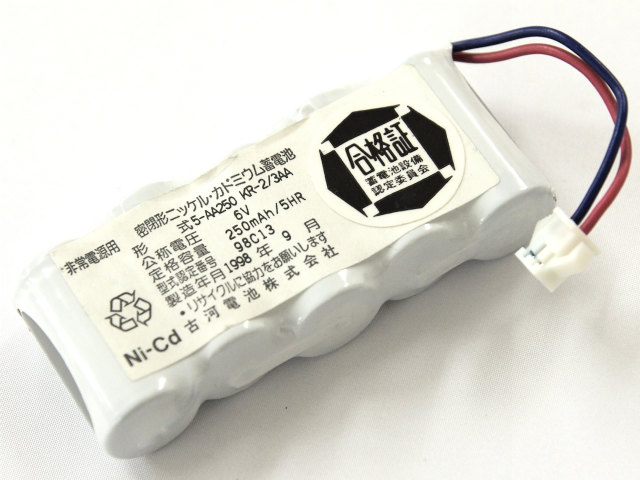 [5-AA250 KR-2/3AA]古河電池 非常灯電池 産業用照明 誘導非常灯 住設警報機器 バッテリーセル交換