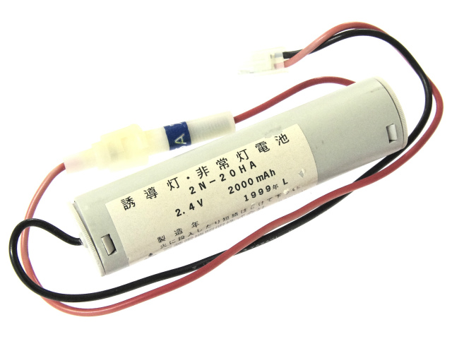 [2N20HA 2N-20HA]MITSUBISHI 三菱電機 非常灯電池 産業用照明 誘導非常灯 住設警報機器 バッテリーセル交換